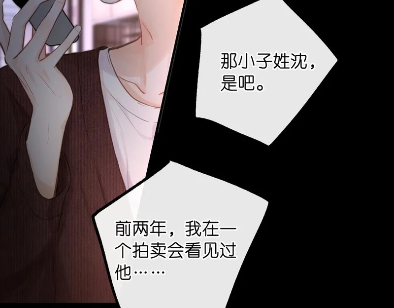 第107话 关于天蝎座 第76页