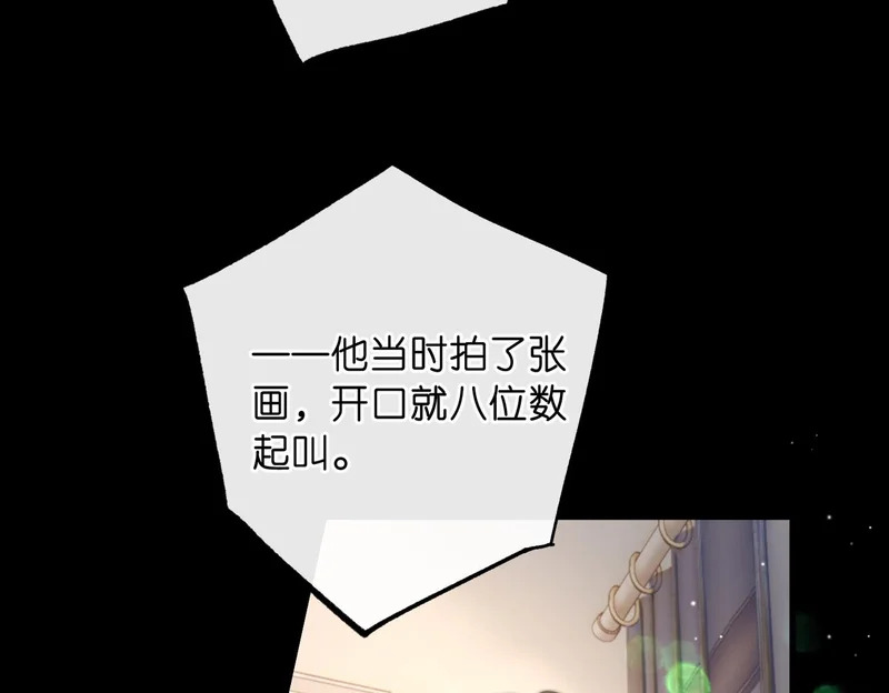 第107话 关于天蝎座 第77页