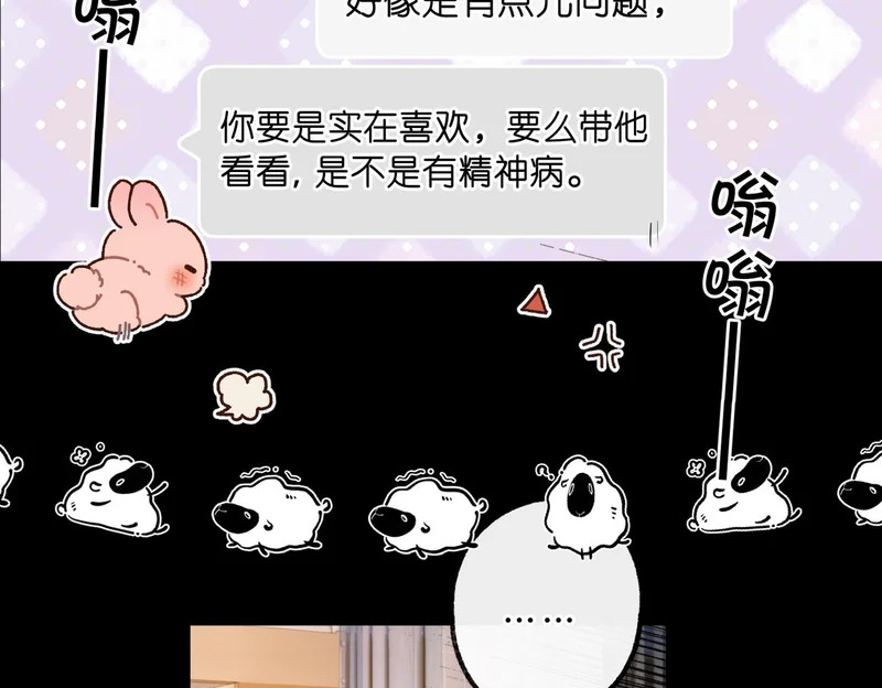 第107话 关于天蝎座 第81页