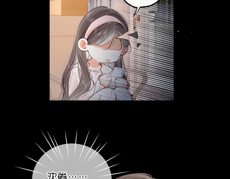 第107话 关于天蝎座 第82页