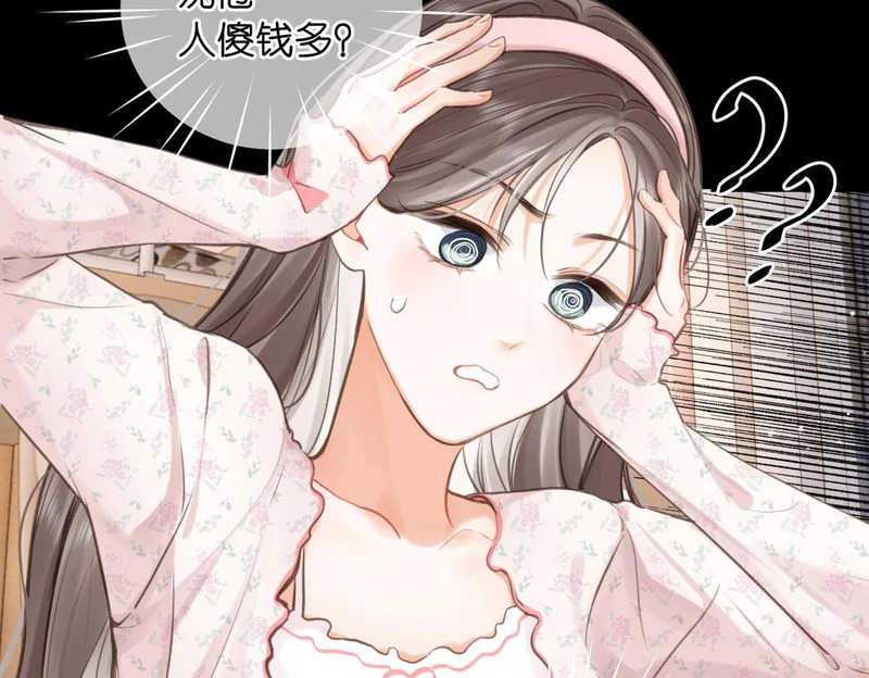 第107话 关于天蝎座 第83页