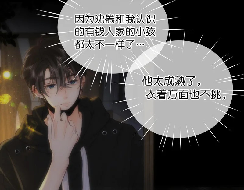 第107话 关于天蝎座 第85页