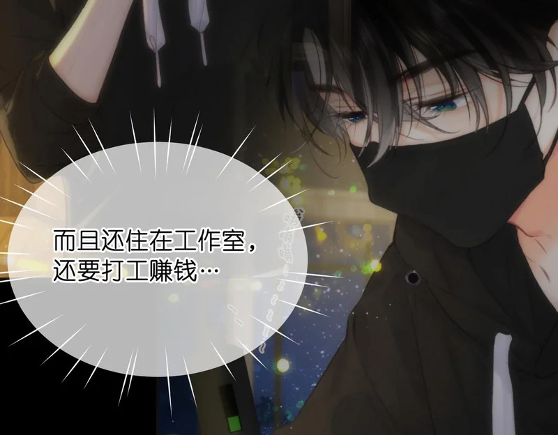 第107话 关于天蝎座 第86页