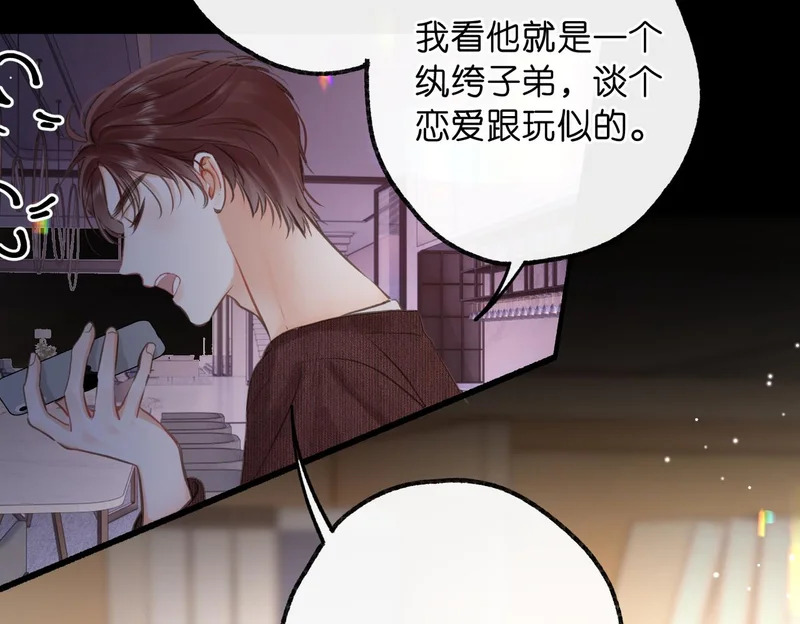 第107话 关于天蝎座 第88页