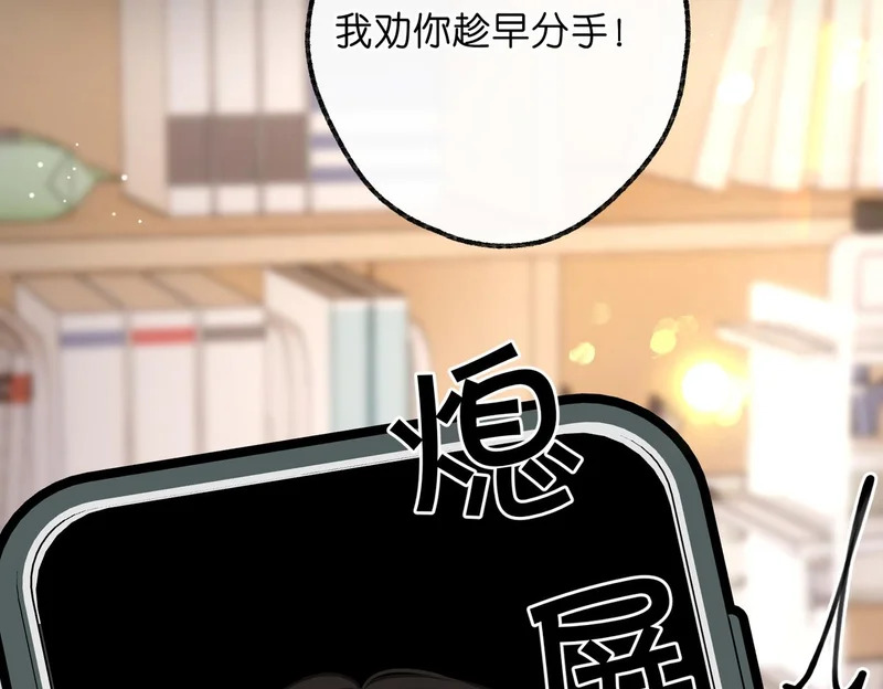 第107话 关于天蝎座 第89页