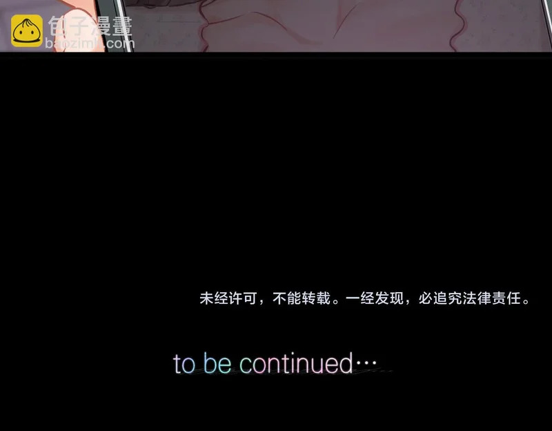 第107话 关于天蝎座 第91页