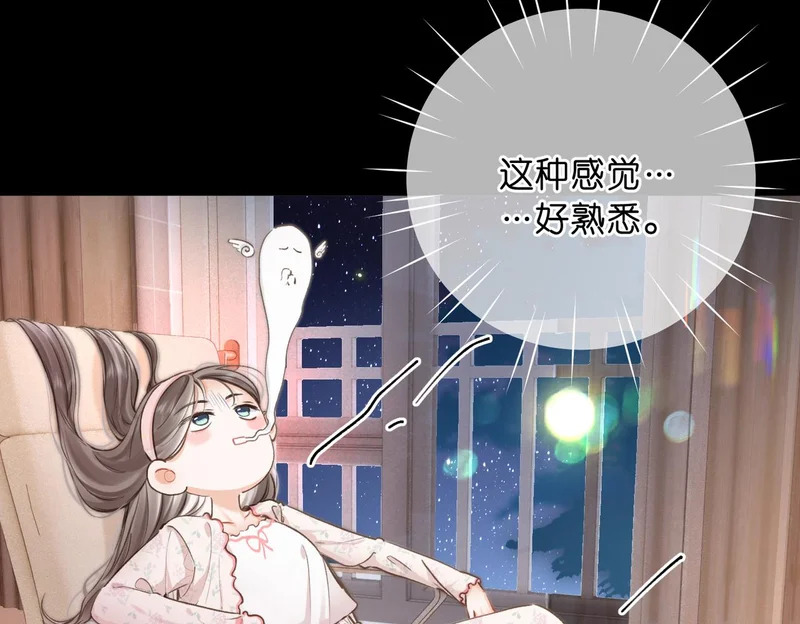 第108话 豪门男友？ 第9页