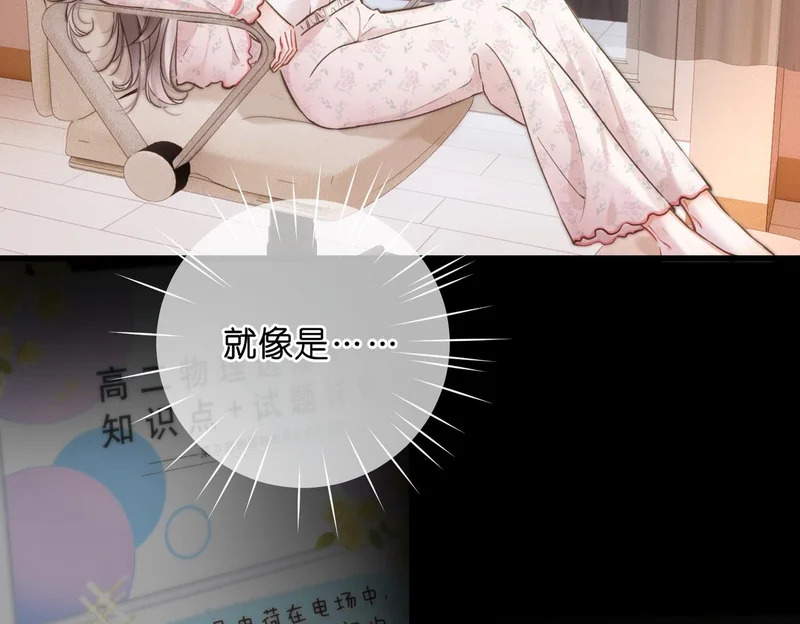 第108话 豪门男友？ 第10页
