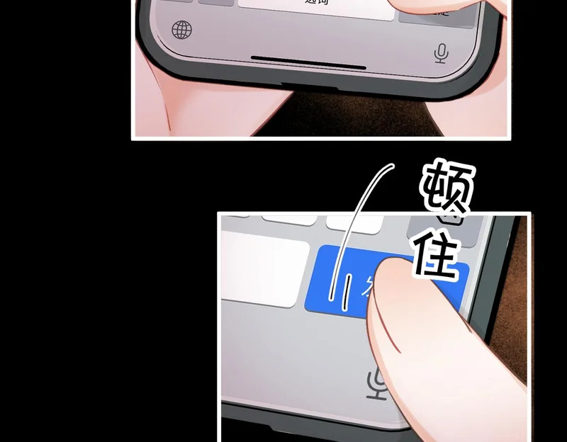 第108话 豪门男友？ 第15页