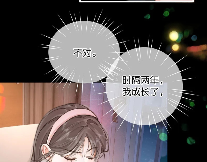 第108话 豪门男友？ 第16页