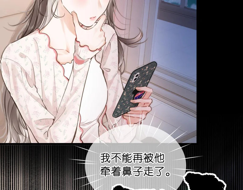 第108话 豪门男友？ 第17页