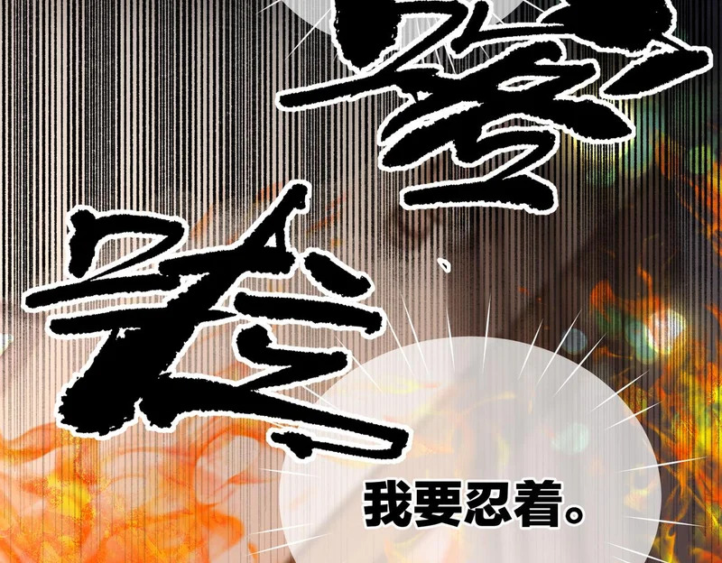 第108话 豪门男友？ 第18页