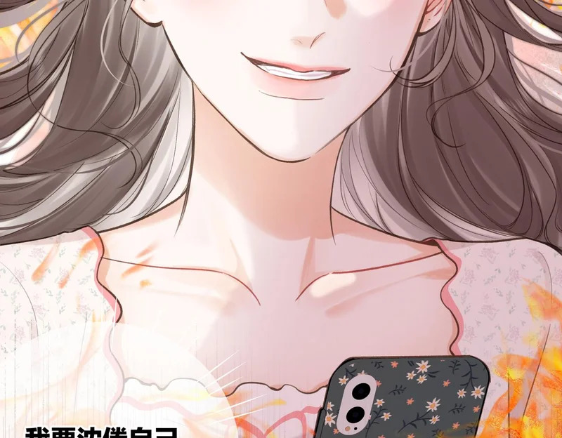 第108话 豪门男友？ 第20页