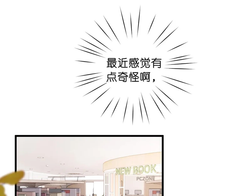 第108话 豪门男友？ 第29页