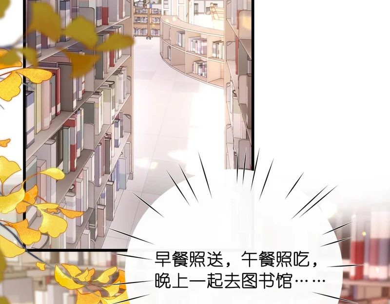 第108话 豪门男友？ 第30页