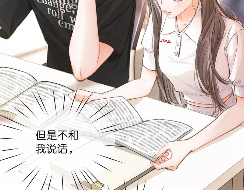 第108话 豪门男友？ 第32页