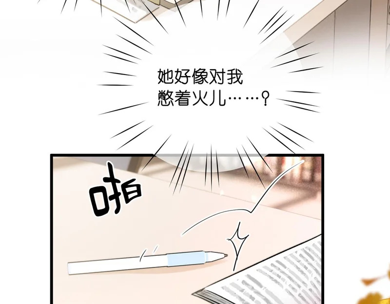 第108话 豪门男友？ 第33页