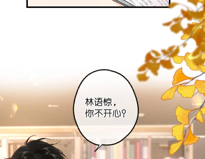 第108话 豪门男友？ 第34页