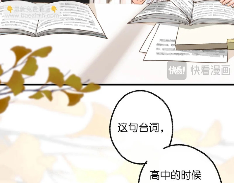 第108话 豪门男友？ 第36页