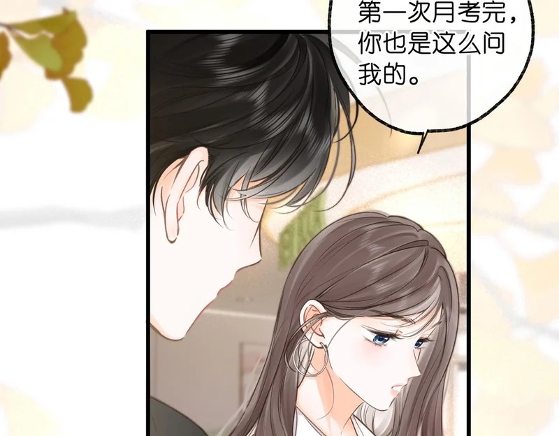 第108话 豪门男友？ 第37页