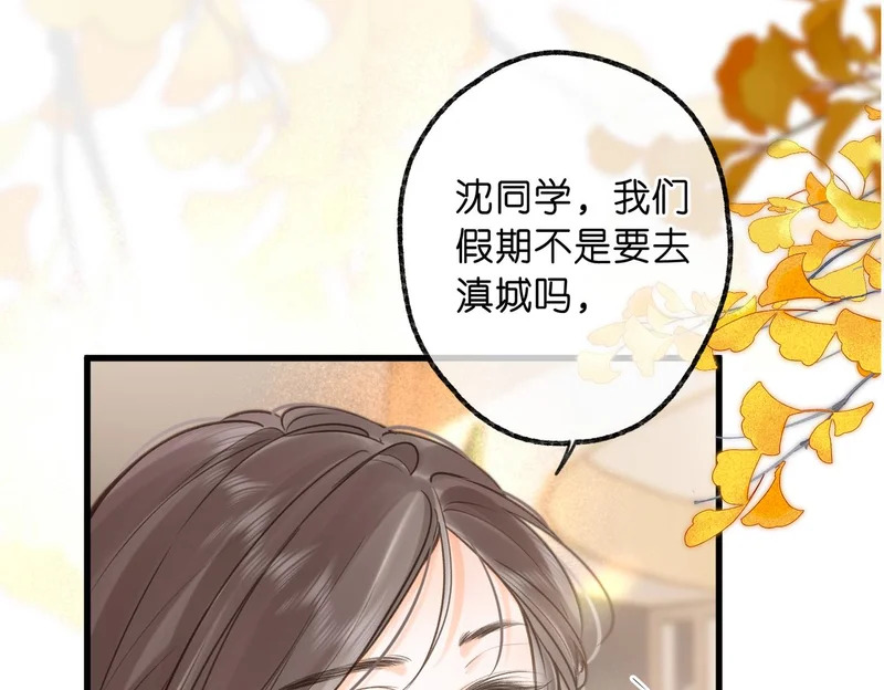 第108话 豪门男友？ 第39页