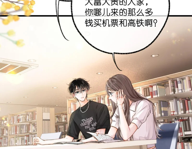 第108话 豪门男友？ 第42页