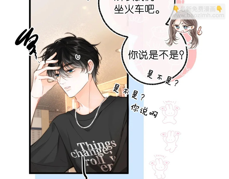 第108话 豪门男友？ 第45页