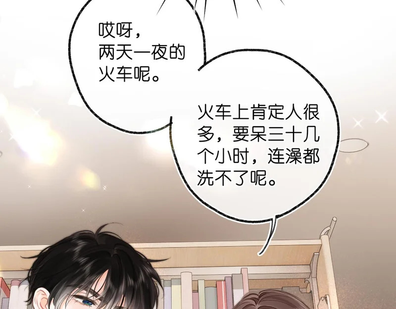 第108话 豪门男友？ 第51页