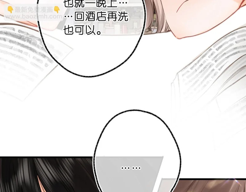 第108话 豪门男友？ 第53页