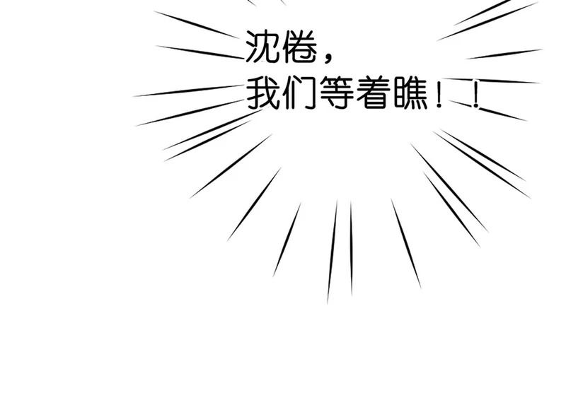 第108话 豪门男友？ 第59页