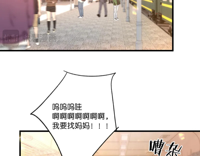 第108话 豪门男友？ 第61页