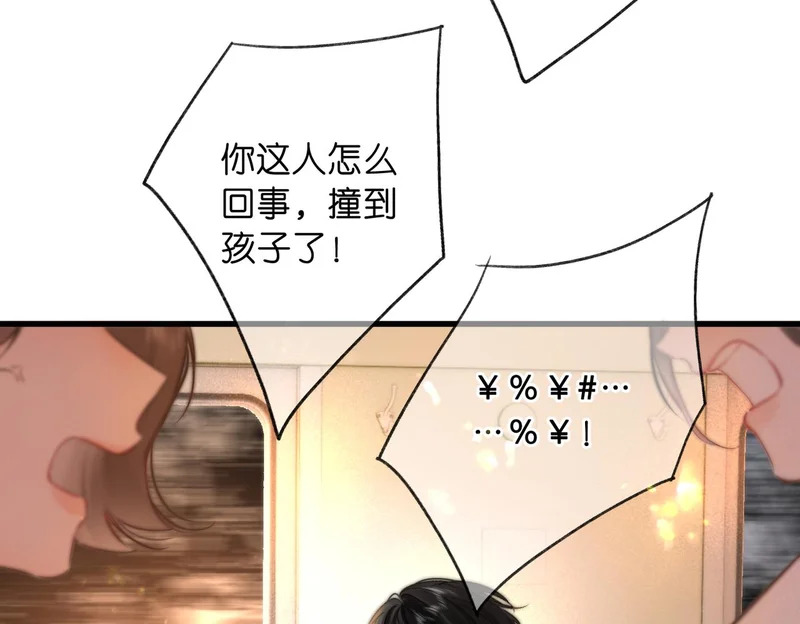 第108话 豪门男友？ 第63页