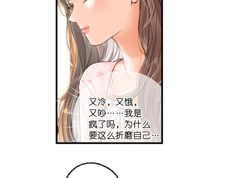第108话 豪门男友？ 第66页