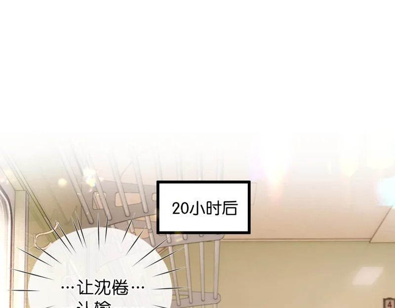 第108话 豪门男友？ 第71页