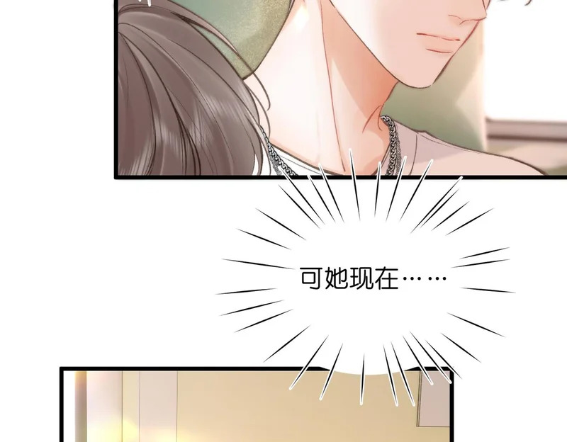 第108话 豪门男友？ 第75页