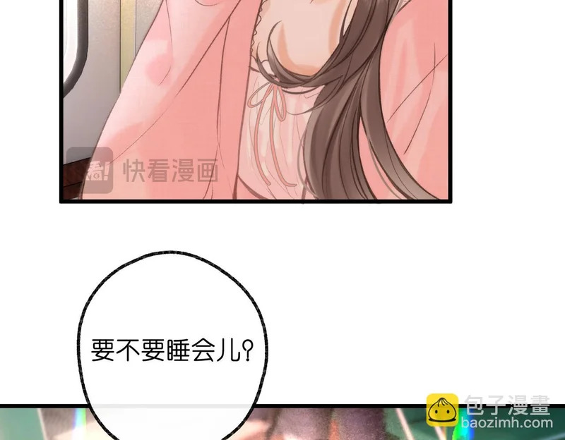 第108话 豪门男友？ 第77页