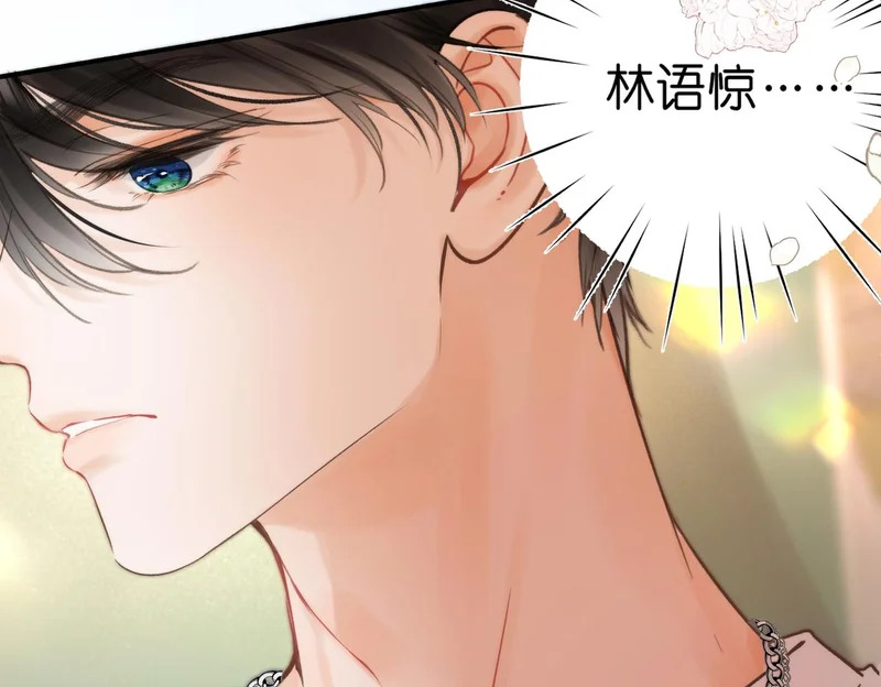 第108话 豪门男友？ 第83页