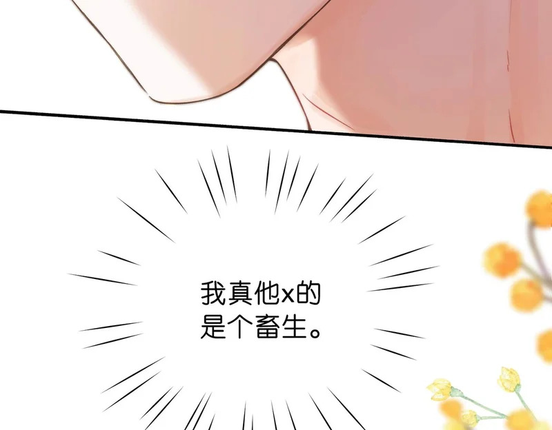 第108话 豪门男友？ 第85页