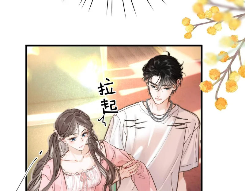 第108话 豪门男友？ 第86页