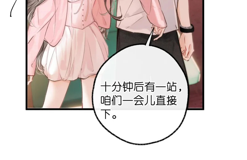 第108话 豪门男友？ 第87页