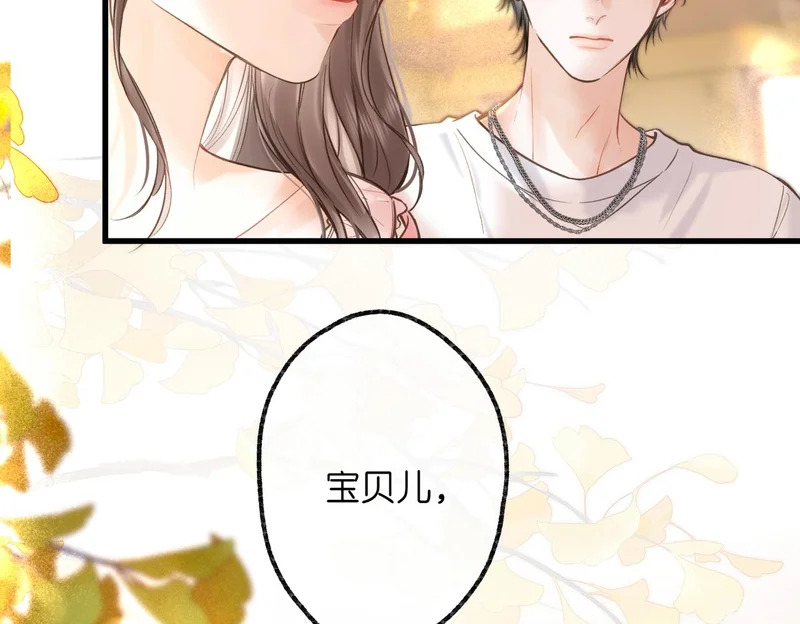 第108话 豪门男友？ 第90页