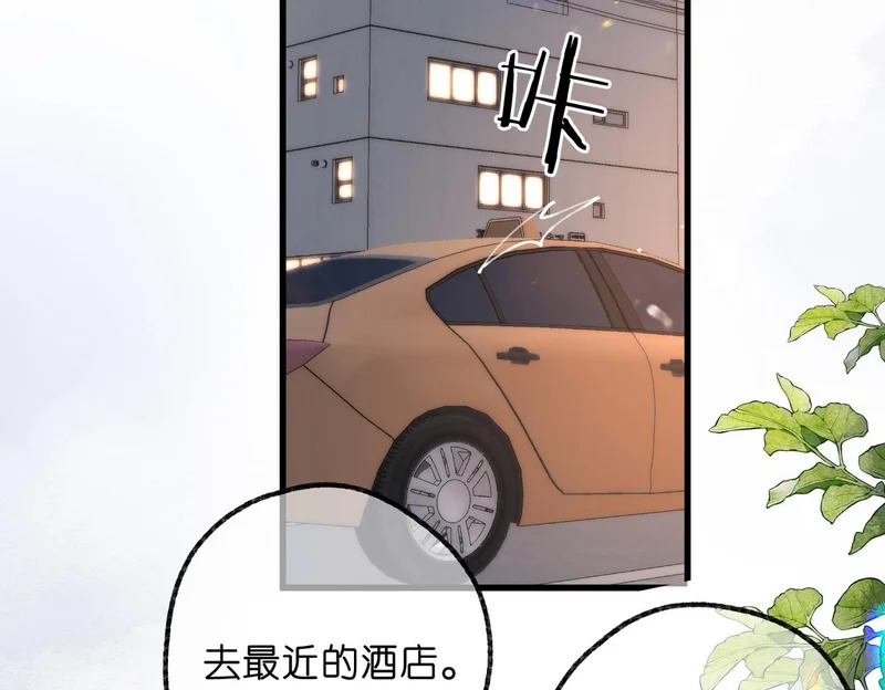 第109话 服软 第4页