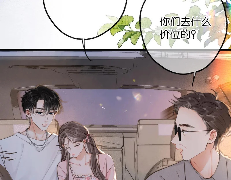 第109话 服软 第5页