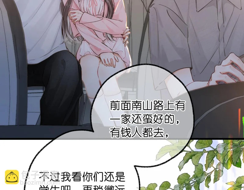 第109话 服软 第6页