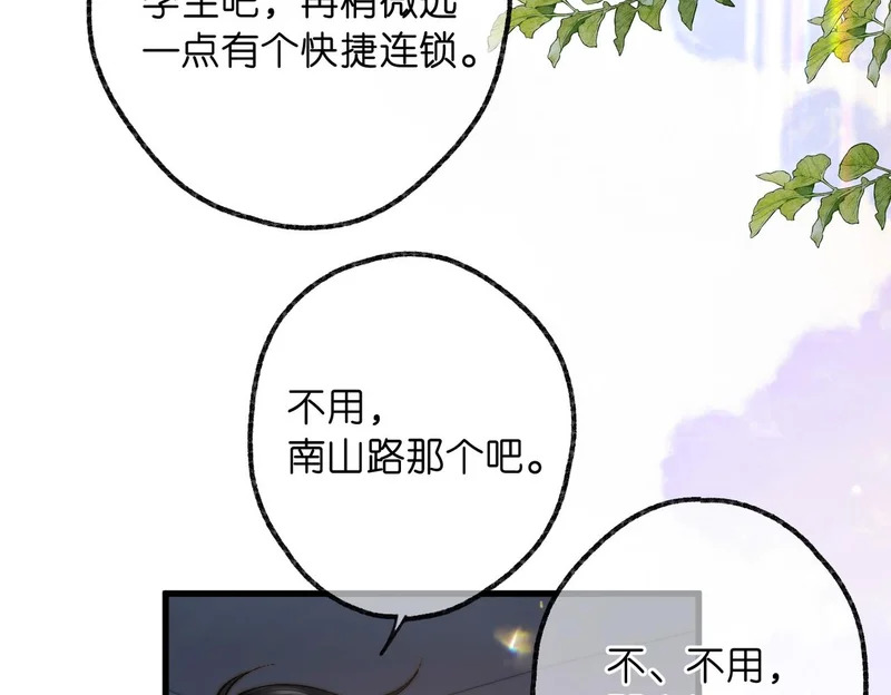 第109话 服软 第7页