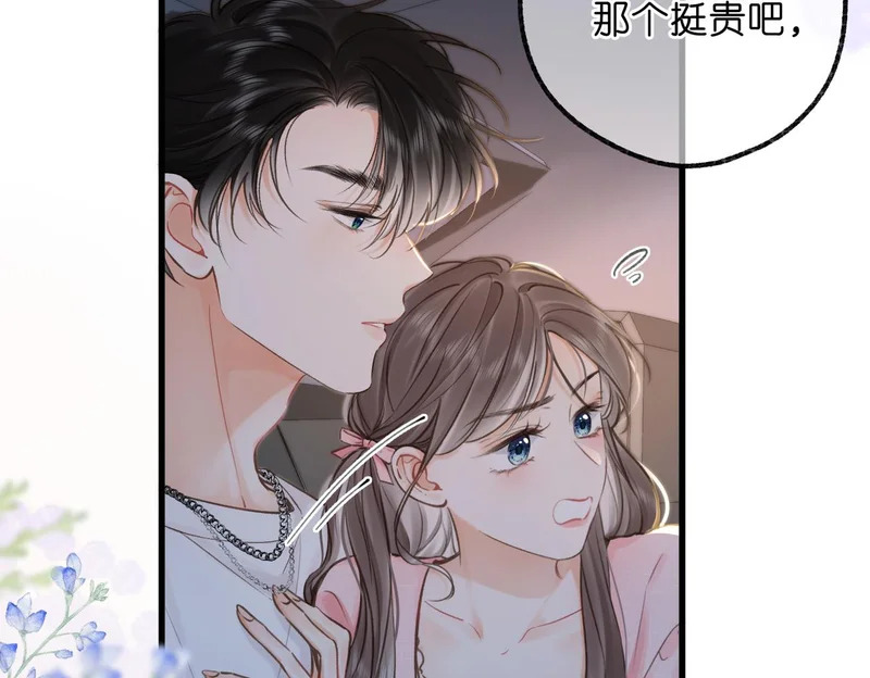 第109话 服软 第8页
