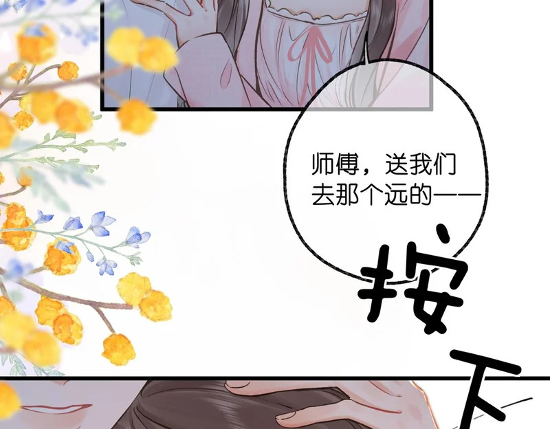 第109话 服软 第9页