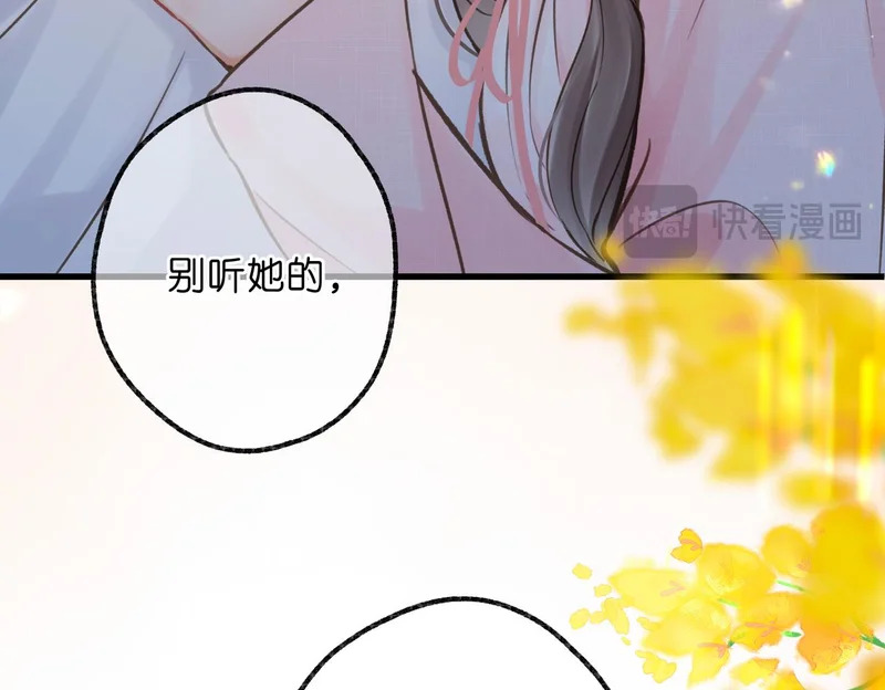 第109话 服软 第11页
