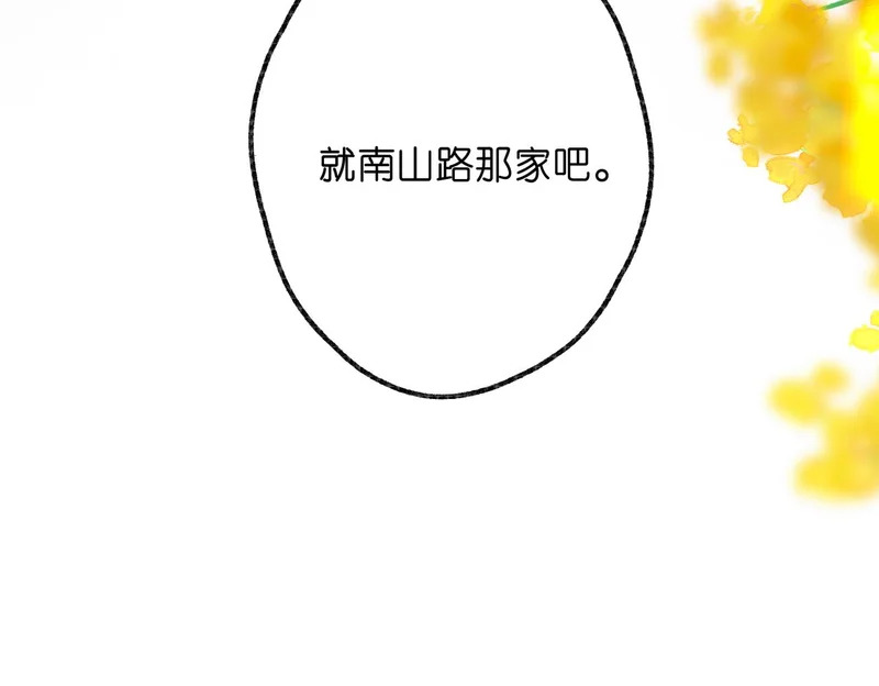 第109话 服软 第12页
