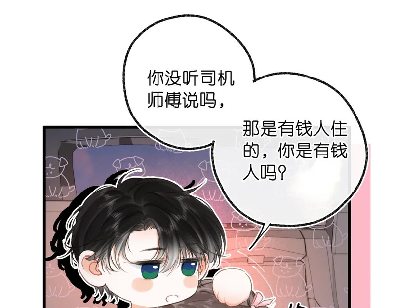 第109话 服软 第14页